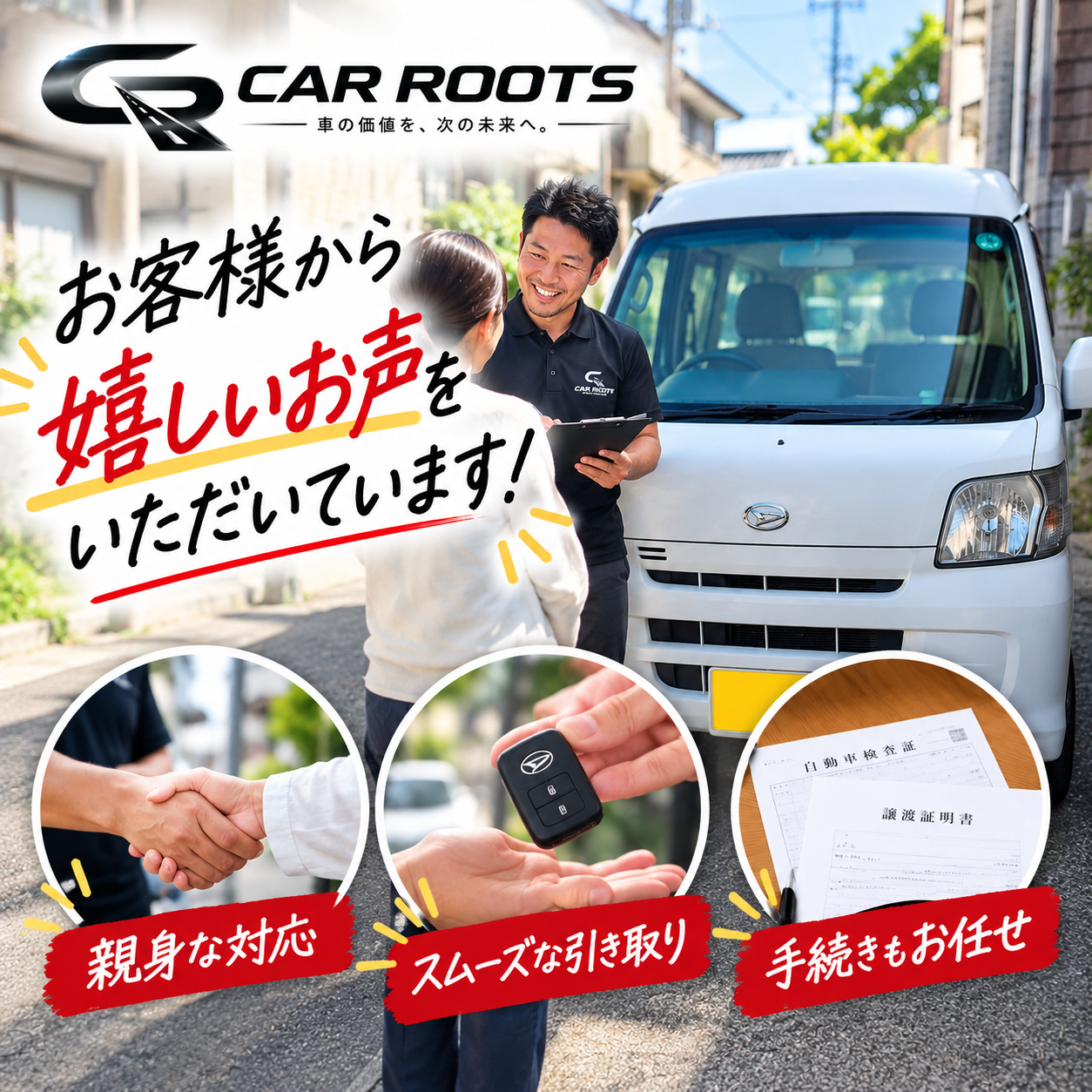過去の買取実績とお客様の声